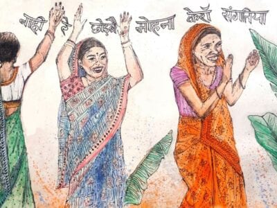 प्रेम, विवाह और विद्रोह: भारत के अंगिका लोकगीतों में नारीवादी विषयों की खोज
